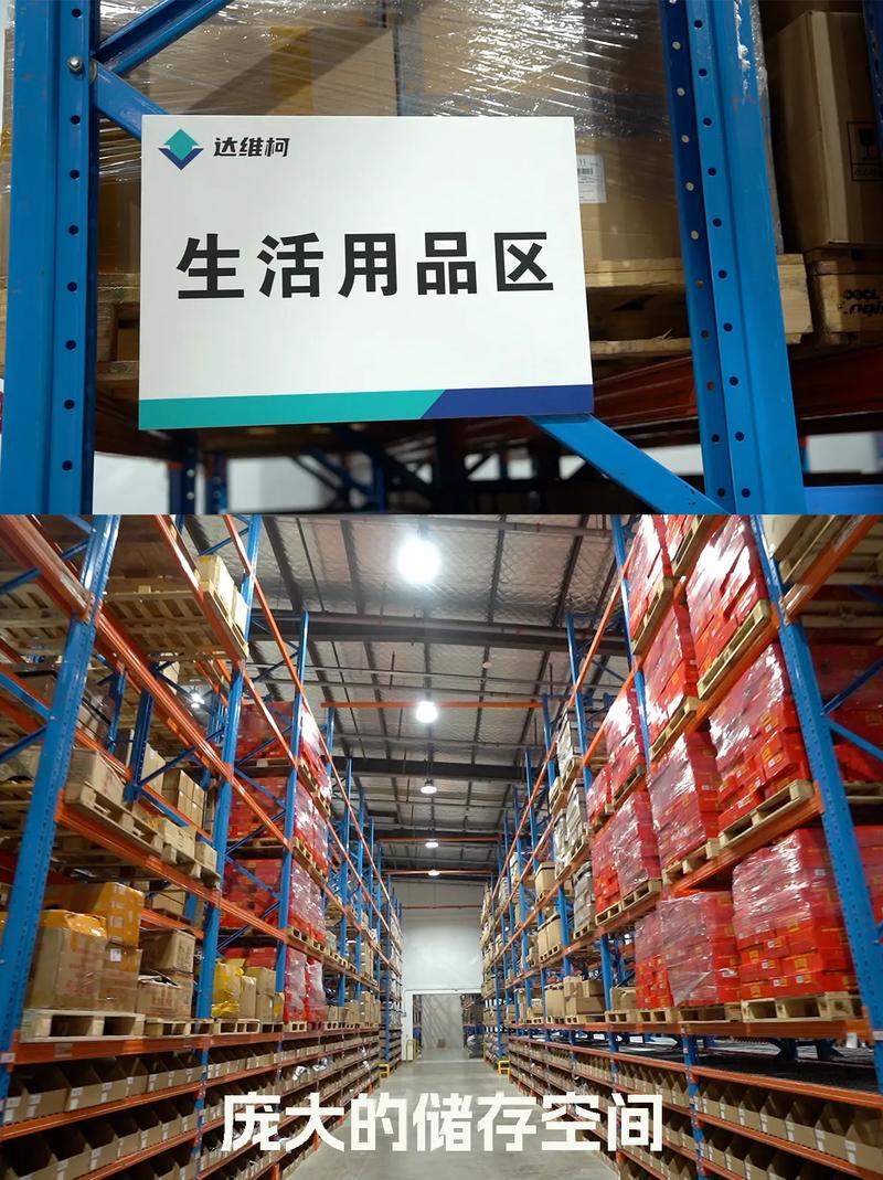 常温仓，你的仓储“守护神”——一位仓储人的自述